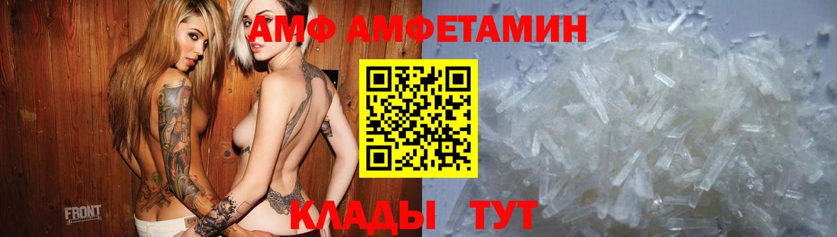 Амфетамин  Вход с VPN  Изобильный  АМФ 98% 
