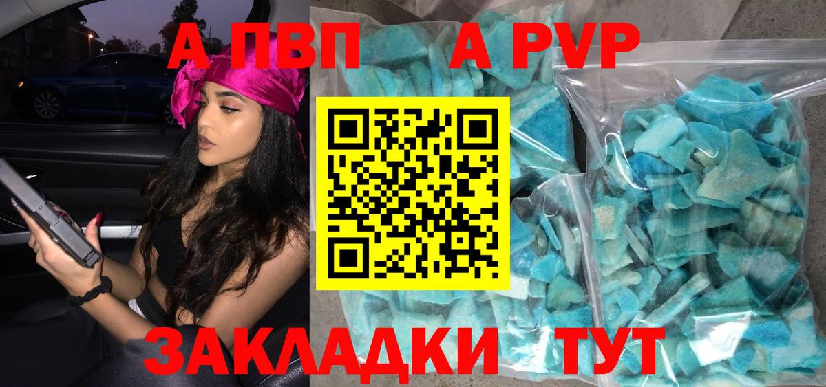 Изобильный  Альфа ПВП СК  A-PVP крисы CK  Вход с VPN 