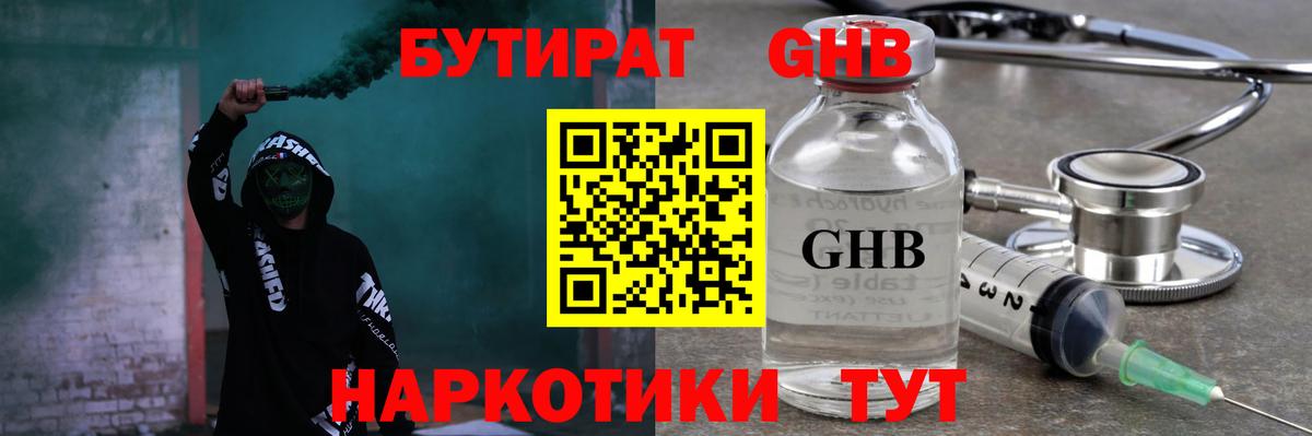 Бутират Butirat Изобильный