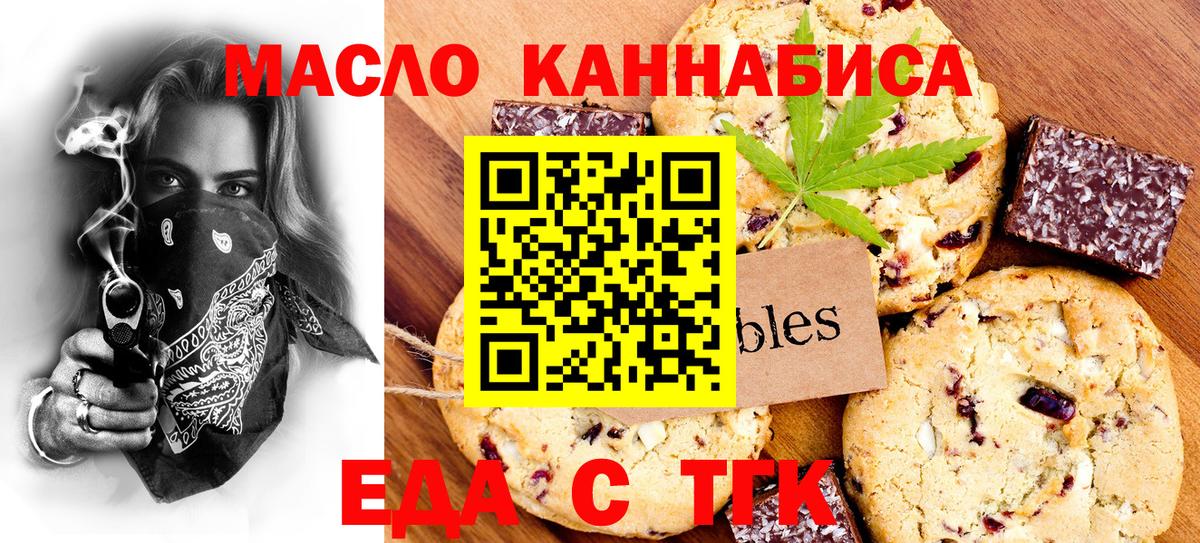 Cannafood конопля  Вход с VPN  Изобильный 