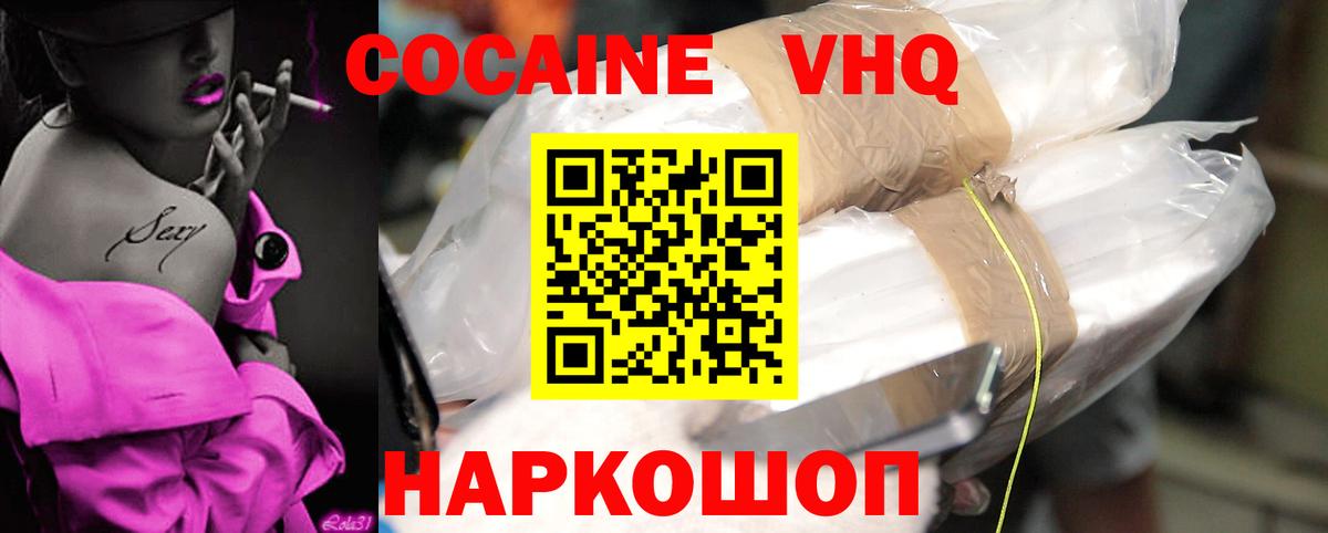 КОКАИН Колумбийский Изобильный