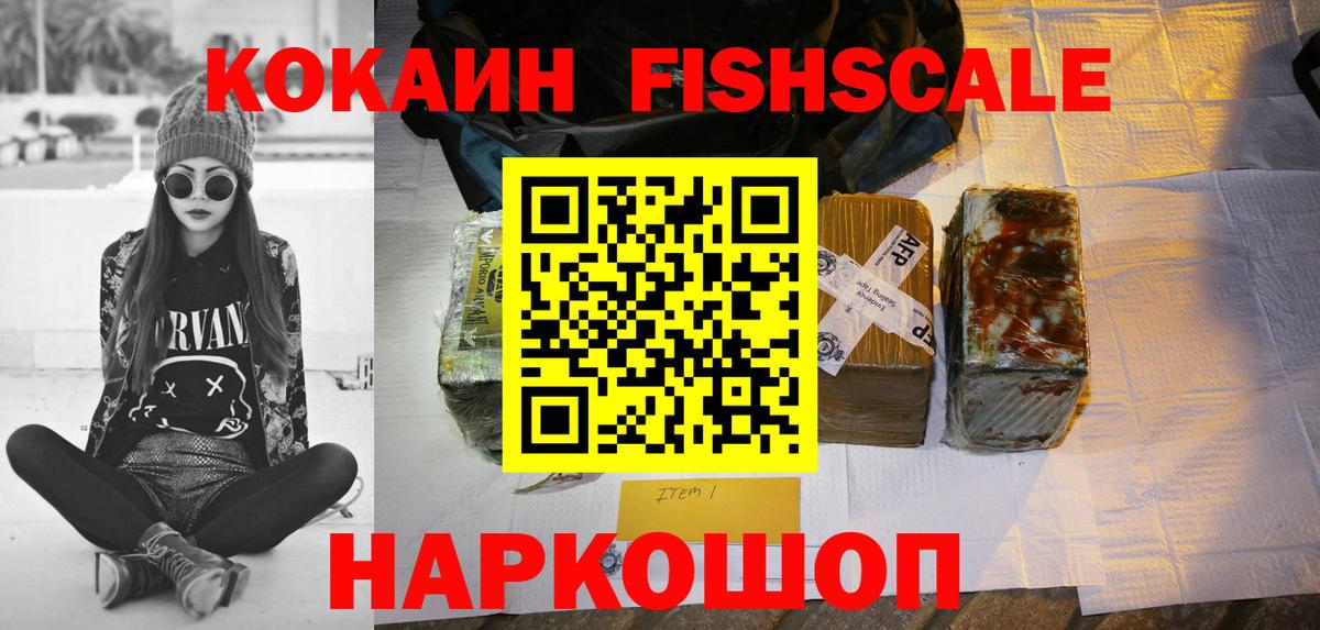 Изобильный  Кокаин VHQ  Cocaine  Вход с VPN  Кокаин 99% 