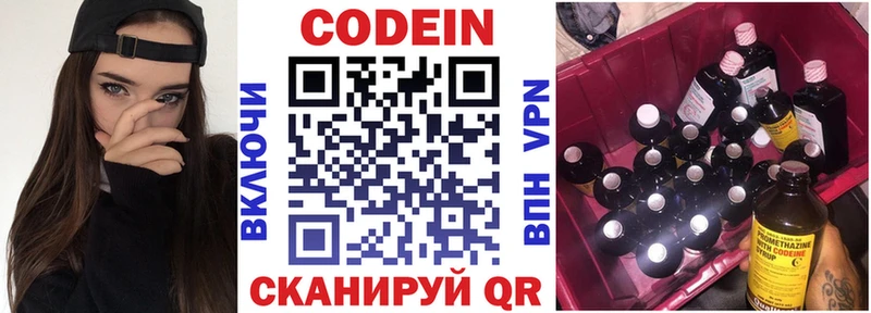 гидра   Изобильный  Кодеиновый сироп Lean напиток Lean (лин) 