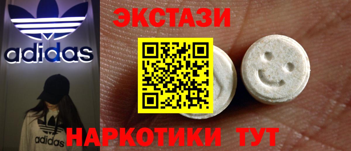 ЭКСТАЗИ таблы Изобильный