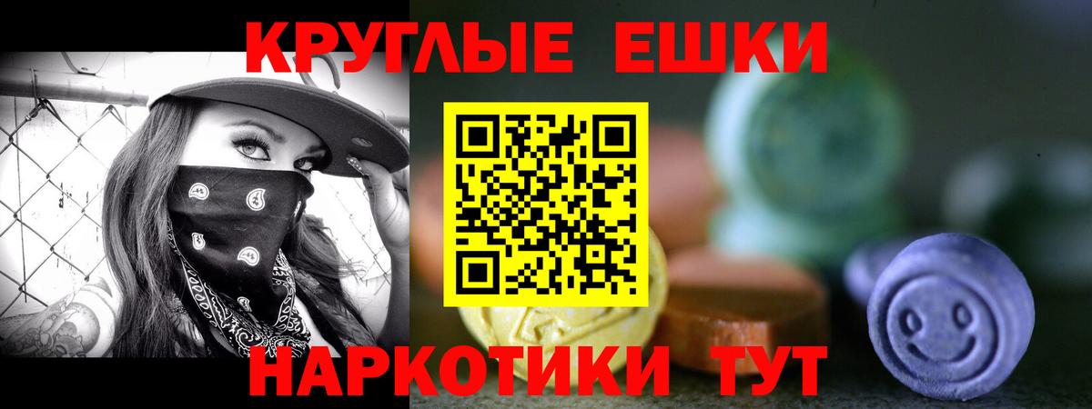 ЭКСТАЗИ  ЭКСТАЗИ ешки  Изобильный  Вход с VPN  Экстази mix 