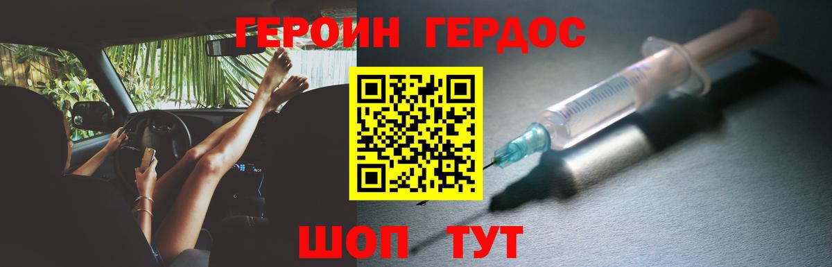 ГЕРОИН афганец  Вход с VPN  Героин  Изобильный 