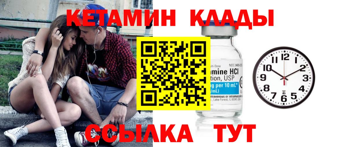 КЕТАМИН ketamine  Кетамин ketamine  Вход с VPN  Изобильный 