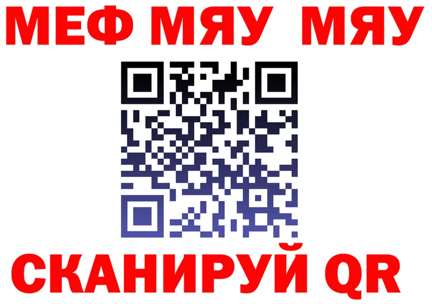 МЯУ-МЯУ мука ссылки площадка блэк спрут Изобильный