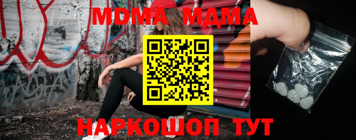 Изобильный  МДМА crystal  Вход с VPN 