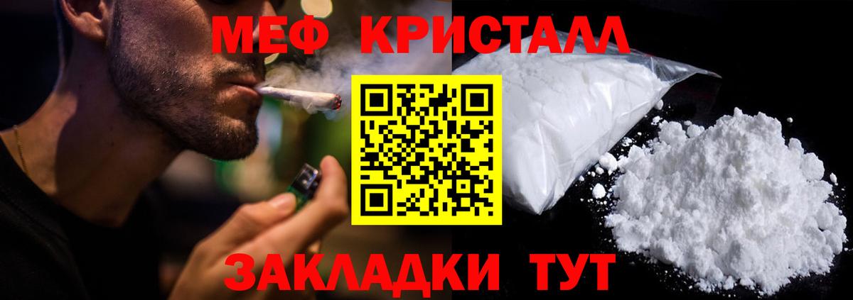 OMG зеркало  Вход с VPN  МЯУ-МЯУ  МЕФ  Изобильный  МЕФ mephedrone 