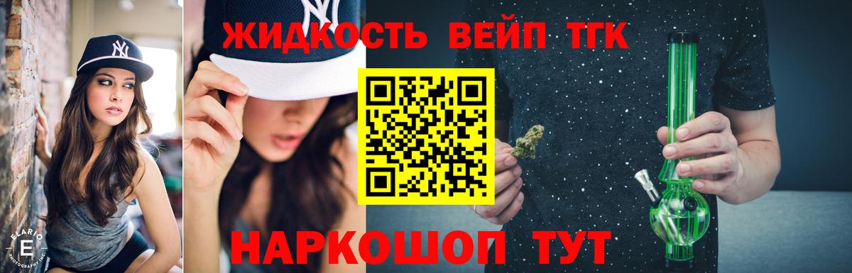 ТГК жижа  ТГК жижа  Вход с VPN  Изобильный 